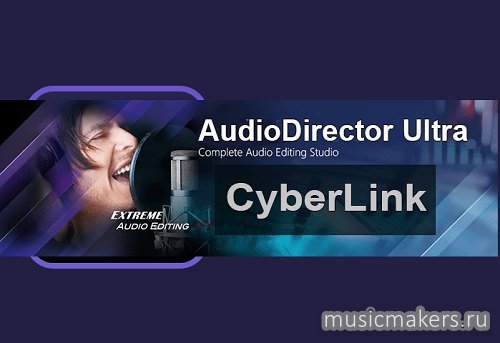CyberLink - AudioDirector Ultra 13.6.3107.0 x64 [07.2023, Multi, NO RUS]