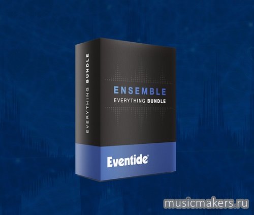 Eventide - Ensemble Bundle v2.18.0 VST, VST3, AAX x64 [09.06.2024]
