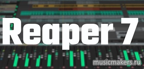 Cockos - REAPER 7.83 + Portable [10.2026, ENG + RUS]